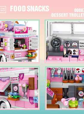 积木00888小颗粒城市街景冰淇淋车女孩拼装女生