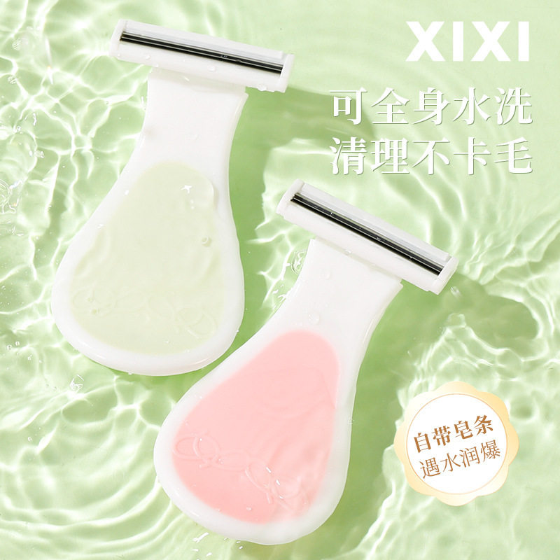 xixi小贝壳三层刮毛刀女士腋下腿部剃毛刀手动脱毛器刮毛刀全身