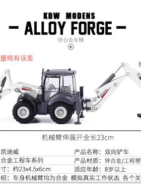 [盒装]凯迪威1:50双向 铲车/挖土机 装载车 全合金汽车玩具625004