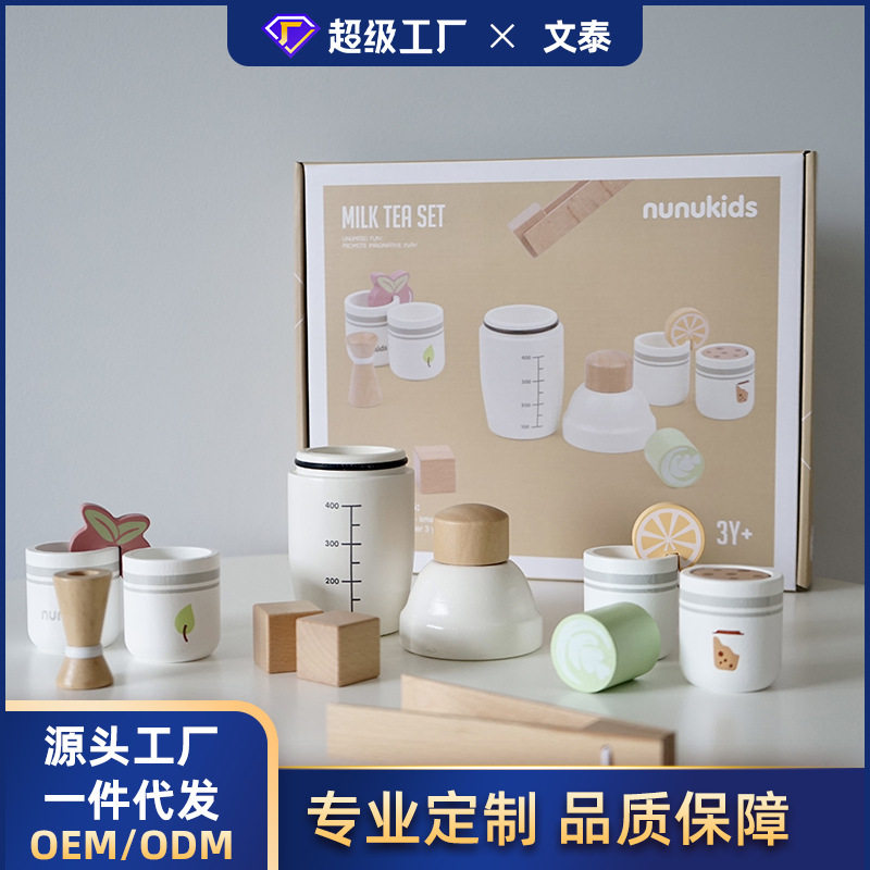 木制仿真奶茶鸡尾酒制作组合套装儿童角色扮演过家家厨房玩具