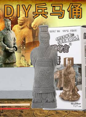 兵马俑玩具皮诺秦始皇兵马俑DIY儿童考古玩具西安旅游特色玩具。