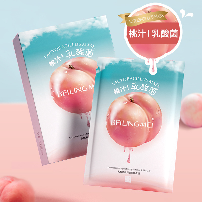 贝玲美乳酸玻尿酸面膜 秋冬保湿补水收缩毛孔护肤化妆品厂家直销
