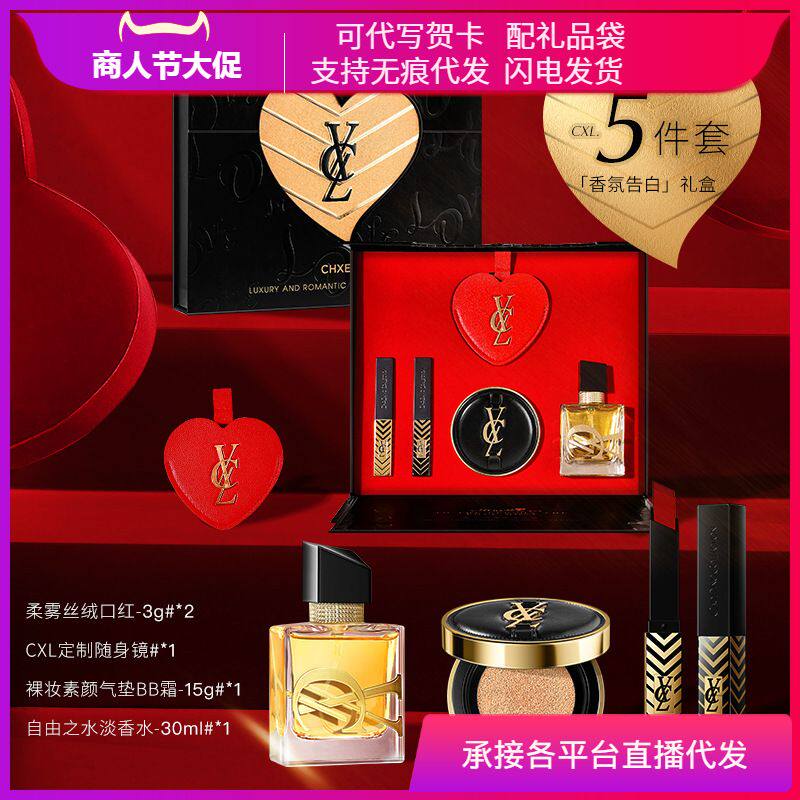 香茜儿奢金浪漫香水礼盒情人节送女朋友高档香水口红气垫美妆套装