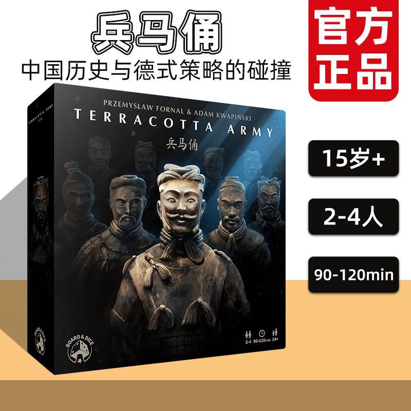 桌游怪兵马俑桌游德策
