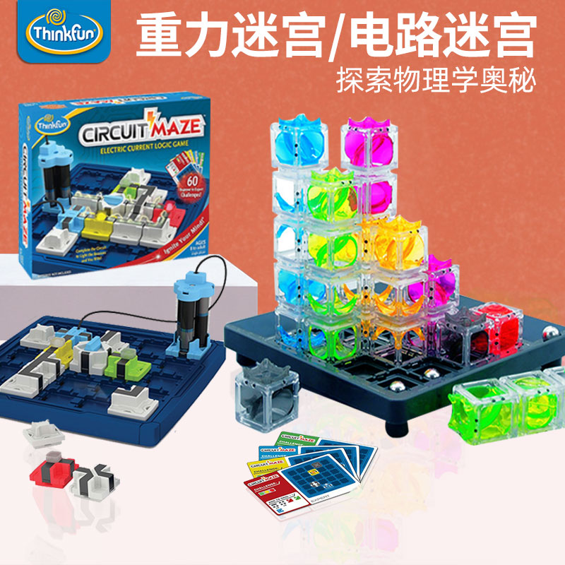 美国thinkfun重力迷宫球3d