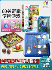 Развивающая игра для детей 比利时smart games幽灵捕手桌游smartgames儿童玩具ghost