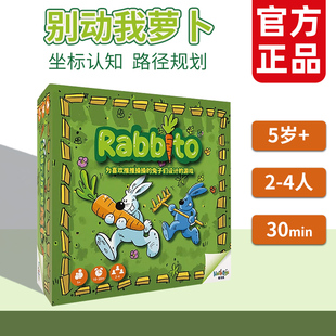 别动我萝卜桌游儿童益智玩具亲子互动数学启蒙收集游戏5岁+