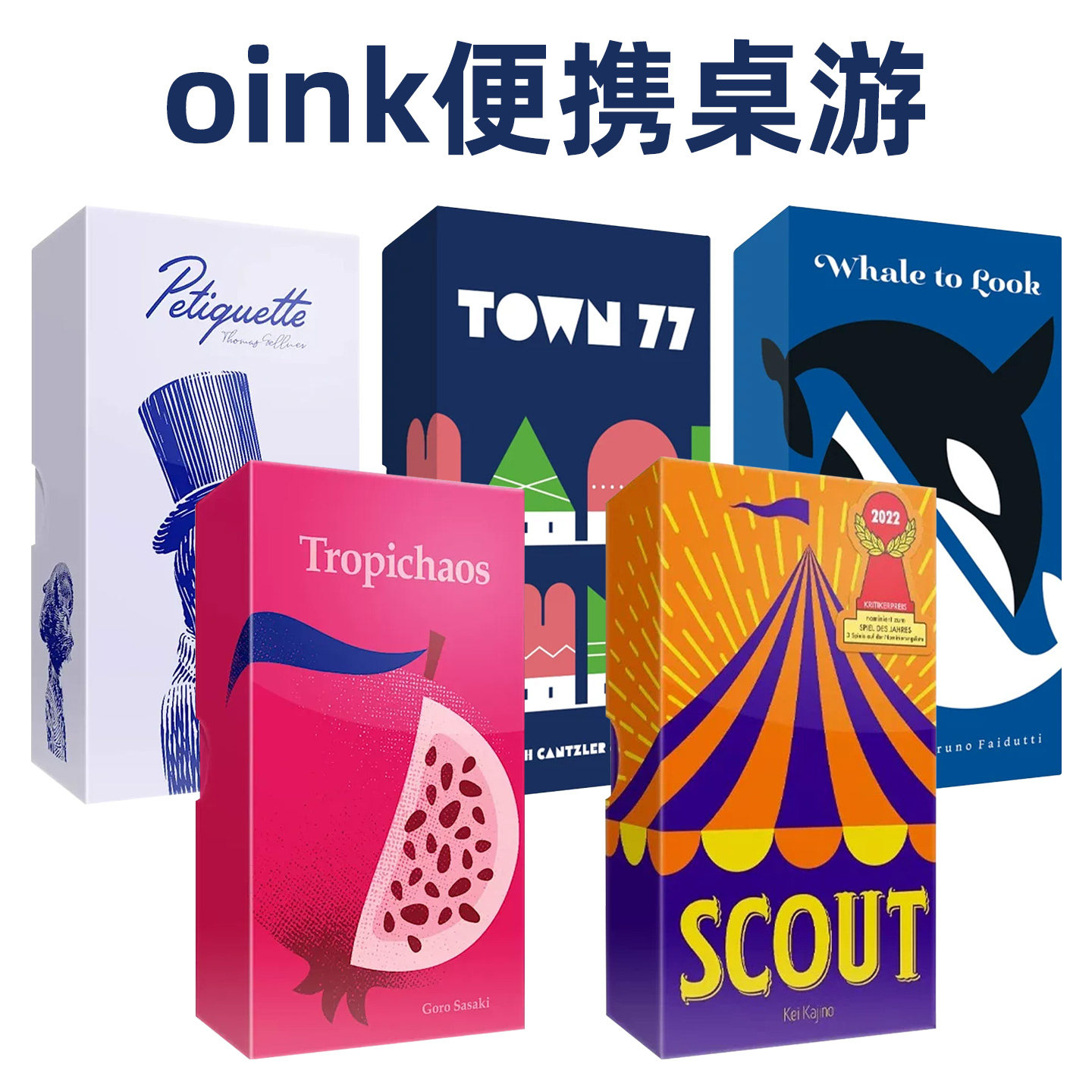 asmodee马戏星探桌游夺狗囧事图片