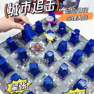 孩可益城市追击桌游儿童益智玩具亲子互动心理对战策略游戏8岁+