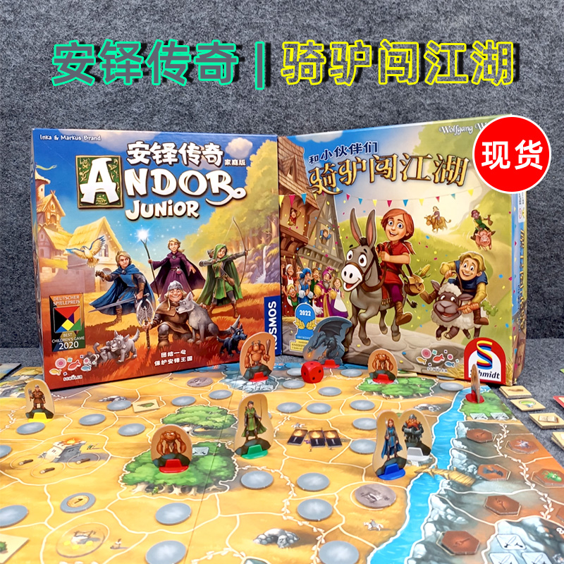 德国旭乐园 骑驴闯江湖儿童益智桌游多人互动游戏消失的奖杯6岁+