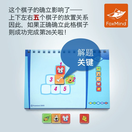 Foxmind, настольная игра, логическая интеллектуальная детская игрушка, логическое мышление, подарок на день рождения, 5 лет