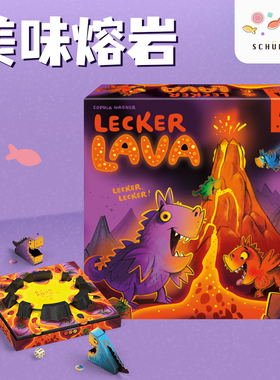 旭乐园Drei magier美味熔岩桌游Lecker Lava儿童益智策略玩具5岁+