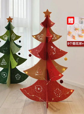 乐畈Levaland圣诞树儿童手工DIY材料包叠叠树装饰可拆卸生日礼物