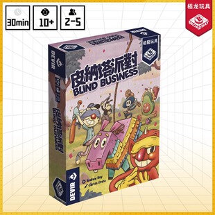 栢龙玩具皮纳塔派对桌游多人欢乐休闲聚会娱乐卡牌游戏10岁+