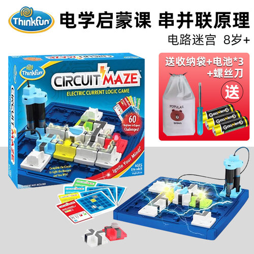 thinkfun电路迷宫桌游