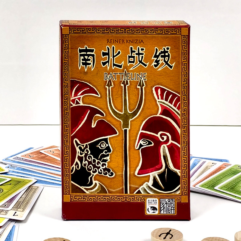 南北战线桌游BattleLine初级