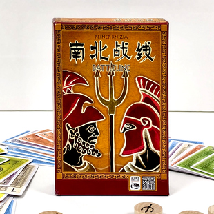 南北战线桌游中文版 Line双人对战游戏逻辑推理策略玩具8岁 Battle