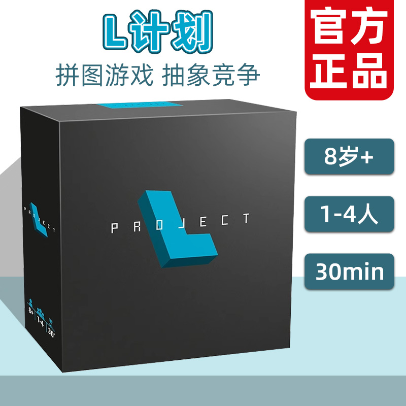 asmodeeL计划解密桌游成人