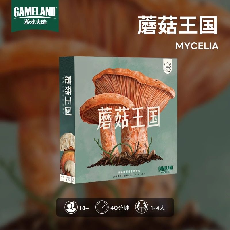 游戏大陆 蘑菇王国桌游 单人多人休闲聚会社交区控益智游戏10岁+