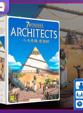 asmodee七大奇迹 建筑师桌游7 WONDERS ARCHITECTS策略推理14岁+
