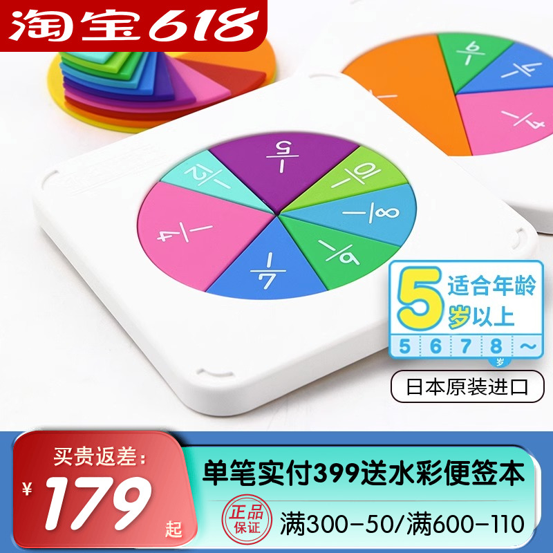 日本KUMON公文式教育分数盘学习拼板蒙氏教具小学玩具5岁数学拼图 玩具/童车/益智/积木/模型 拼图/拼板 原图主图