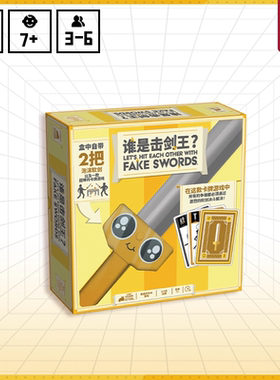 栢龙玩具谁是击剑王击剑大师7岁+