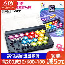 美智玩具比利时smart games IQ stars智慧满天星儿童烧脑益智桌游