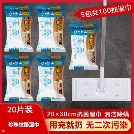 拖地湿巾加厚珍珠纹拖地板清洁湿纸一次性干湿两用吸毛发静电除尘
