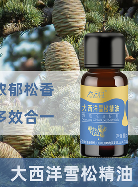 六月田大西洋雪松精油单方精油