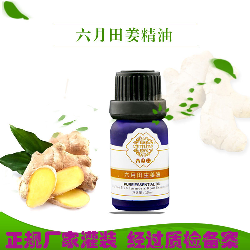 新疆六月田生姜精油10ML包邮在类目 美容护肤/美体/精油, 精油芳疗, 单方精油中 - 来自Buy2taobao.com提供专业的淘宝代购服务