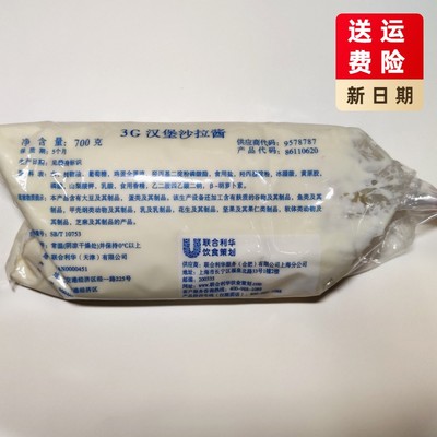 肯德基汉堡专用沙拉酱700克