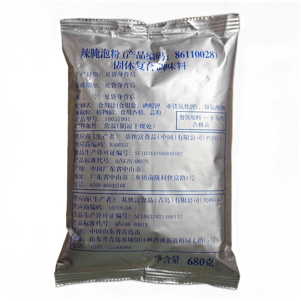 辣腌泡粉汉堡香炸鸡翅米花柳烧烤商用辣味调料680g肯德基快富风味