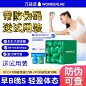 防伪158元 30瓶万益蓝益生菌早b晚s100小绿蓝瓶b420probody100代谢