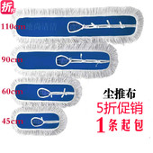 平板拖把替换布尘推头尘推布套拖把头墩布棉线排拖布60 110cm