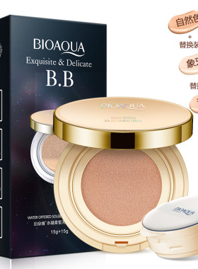 BIOAOUA老牌气垫bb霜裸妆遮瑕强持久防水cc霜粉底液清爽保湿