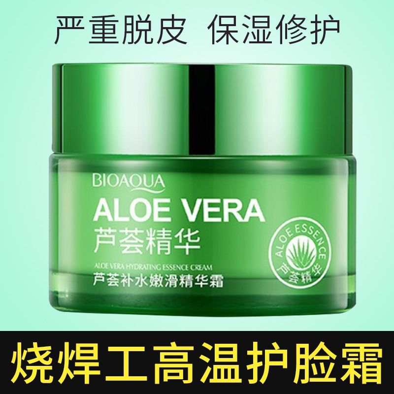 烧电焊工护脸油霜摸脸油防烤脸部疼干燥掉皮脱皮修复皮肤的护肤品