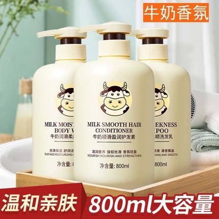 洗发水大瓶蓬松柔顺持久留香洗头膏沐浴露护发素套装正品官方品牌