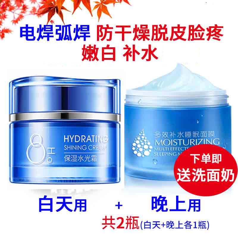 烧电焊工护脸油霜摸脸油防烤脸部疼干燥掉皮脱皮修复皮肤男护肤品