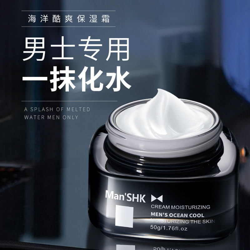 男脸霜面油电焊工烧焊点焊防强光面霜线擦脸修护脱皮保养皮肤护肤
