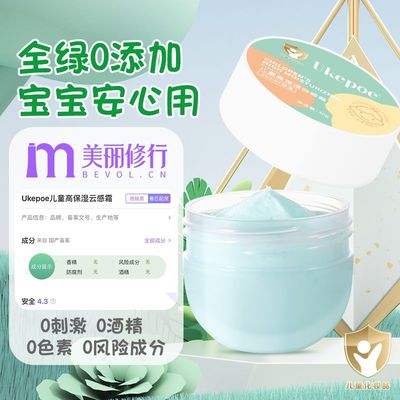 宝宝专用面霜高保湿云感霜