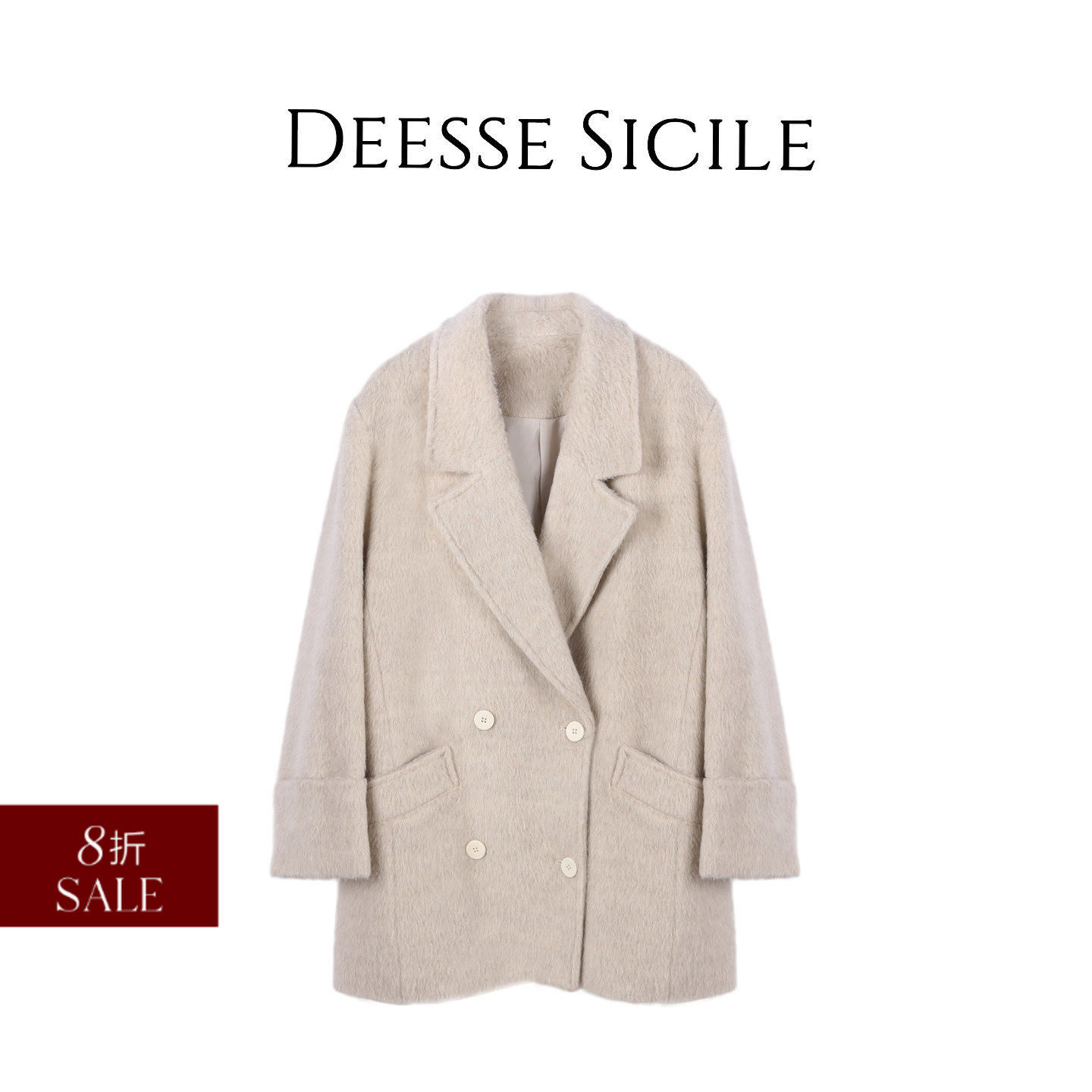 Deessesicile 折扣韩系高级感燕麦色西装领双排扣羊毛尼廓形大衣1