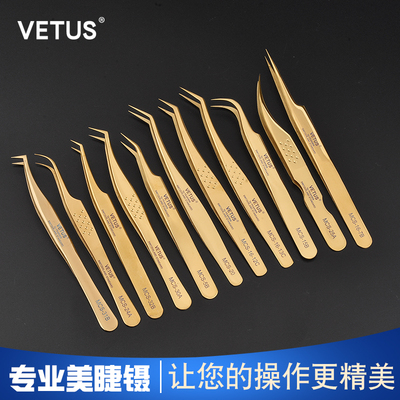 睫毛镊子VETUS专业睫毛开花镊子