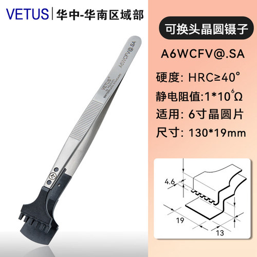 晶圆VETUS304不锈钢防静电镊子