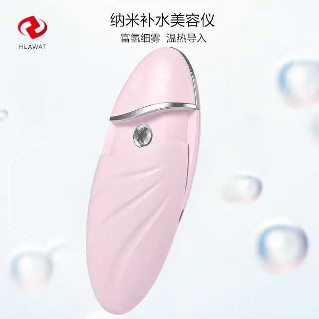 富氢新款抗衰神器补充水分纳米蒸脸喷雾器负离子美仪器美容仪家用