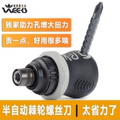 德国工艺棘轮螺丝刀助力孔多功能异形套装 铬钒钢改锥异型十字一字
