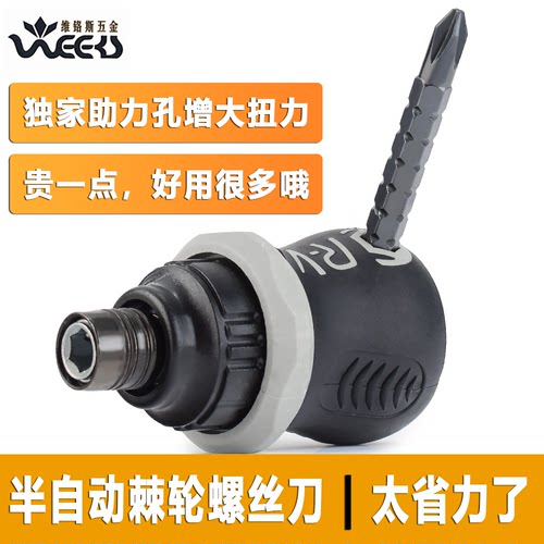 德国工艺棘轮螺丝刀异形套装