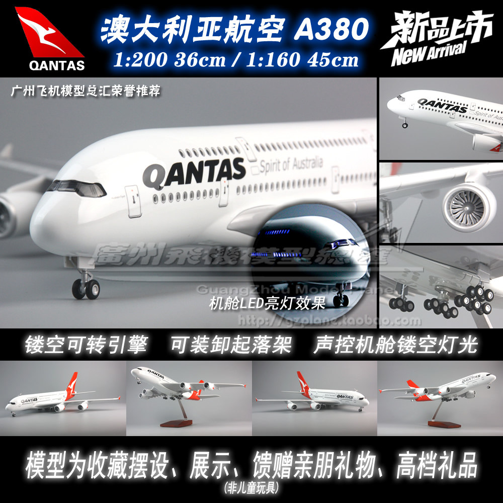 澳大利亚航空a380感应led起落架