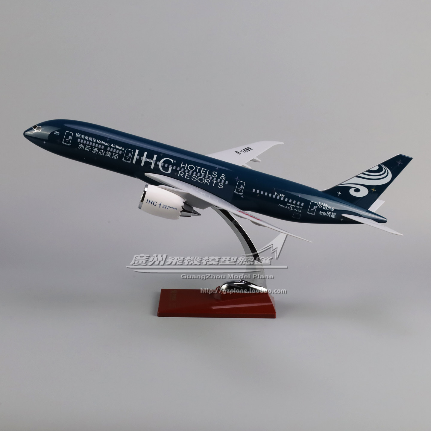 海南航空B787IHGHotels飞机模型