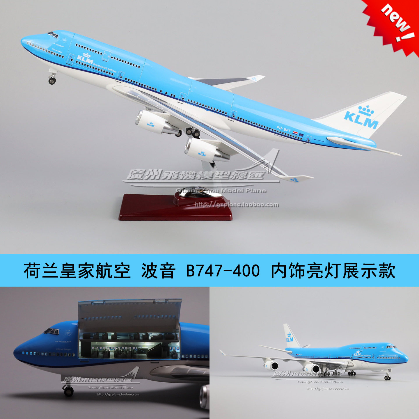 荷兰航空KLM波音B747飞机模型