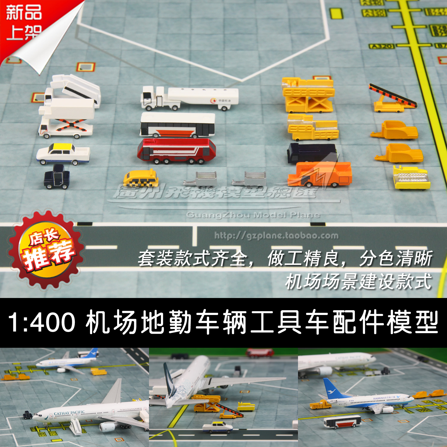 机场航空地勤模型1400迷你车辆